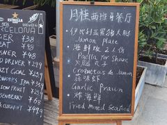 -Laures·月桂西班牙碳烤餐厅(十尚坊店)