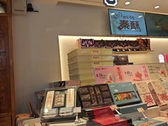-陕拾叁-西安糕点(北院门创始店)