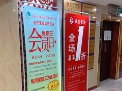 -家富足道·SPA·影院式(解放碑碑中心店)
