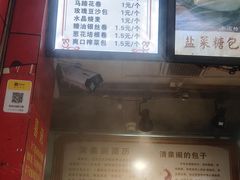 -清泉阁包子铺(中山路店)