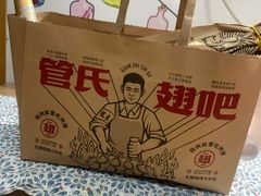 -管氏翅吧(国展店)