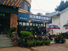 门面-蟹谢蒸鲜自助餐厅