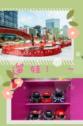 -速度小子卡丁车(基盛万科里店)