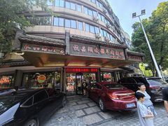 -杭嘉湖咬强羊肉面馆(永兴路总店)