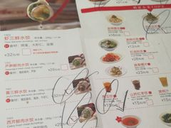 -喜家德虾仁水饺(长泰广场店)