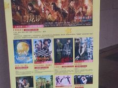 -金逸影城(名汇店)