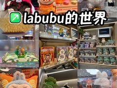-泡泡玛特POPMART(崇文门国瑞城店)