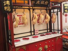 -北京全聚德(王府井店)