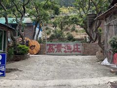 -荔景渔庄
