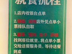 -李记清真馆(打钉巷店)
