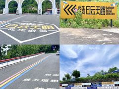 -洛阳白云山景区
