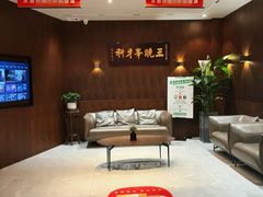 -王晓峰牙科(府前街院区)