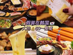 -玄希浪漫厨房·韩料烤肉(湖滨银泰in77店)