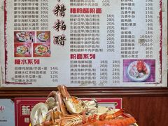 -三爷糟粕醋·鲜鱼汤·海南特色小吃(新华南路店)