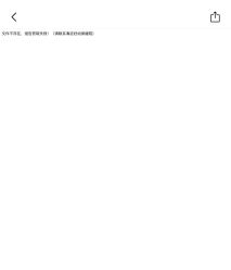 -北京市海淀区妇幼保健院(东南院区)