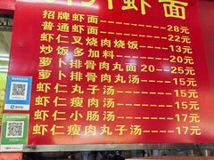 -明月虾面(厦禾路店)