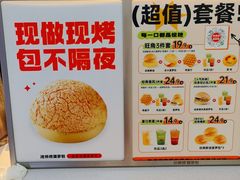 -港师傅·菠萝包(北京超极合生汇店)