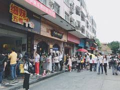 门面-细妹五香牛杂(步行街店)
