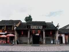 -江南第一家
