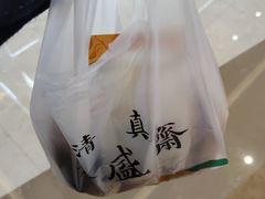 -清真全盛斋传统糕点(高新中大店)