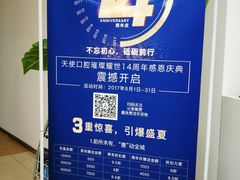 -天使口腔门诊部(上海店)