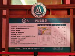 -唐风温泉