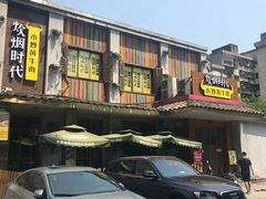-炊烟小炒黄牛肉(东庆街店)