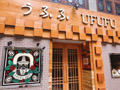 门面-Ufufu cafe(天神巷店)