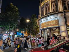 -长人馄饨铺(解放街店)