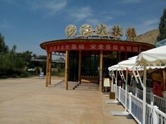 沙漠大扶梯-沙坡头旅游度假区
