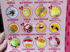 -甜心妈妈·榴莲星级糖水(北京路总店)