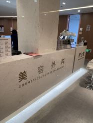 -深圳艺星医疗美容医院