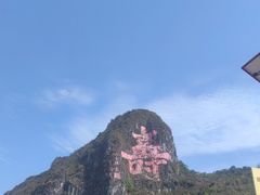 -长寿村