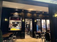 门面-Simple Yummy简单美味(上邦百汇城店)