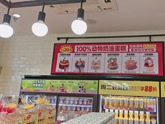 -味多美蛋糕(安定门店)