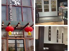 -毛家饭店·30年融合新湘菜(汉峪金谷店)