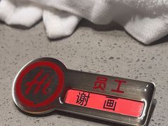 -海底捞火锅(人民广场店)