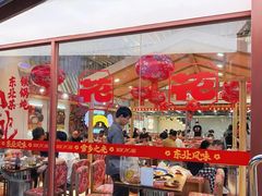-那红花·东北菜铁锅炖(仙林金鹰店)