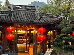 -湘湖大院(越王路店)