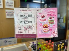 -西村叔叔的店·面包·甜品·蛋糕(清河万象汇店)