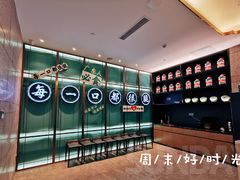 -淘米捞·米汤脆鲩鱼火锅(福田皇岗店)