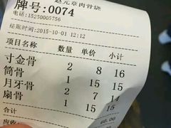 -赵元章肉骨烧(山塘街店)