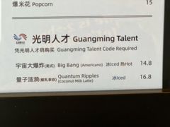 -墨相科学咖啡 Science nature & Coffee Bar