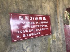 -大嶝英雄三岛战地观光园