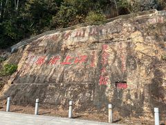 -羚羊峡古栈道森林公园