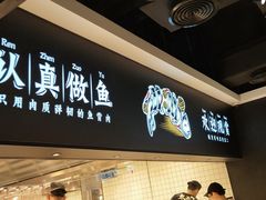 -新太二·鲜料川菜(万泰汇店)