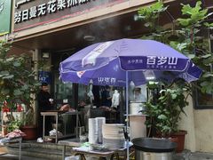 -努日曼无花果抓饭快餐(和田街小区店)