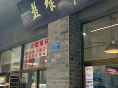 -盘飧市(春熙路店)