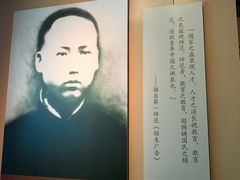 -湖南省立第一师范学校旧址