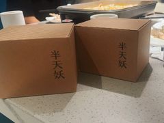 -半天妖烤鱼(兰州国芳中心店)